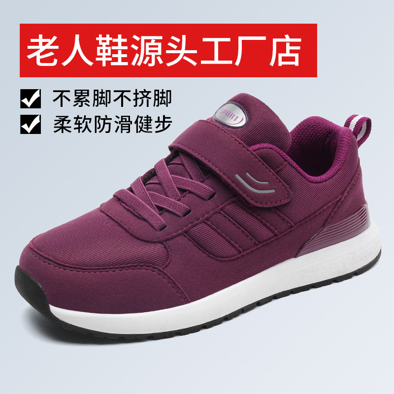 Zapatos de madre primavera para mujer nuevos zapatos deportivos de mediana edad y ancianos de suela suave estilo de pareja casual zapatos para caminar para papá cabello de una pieza