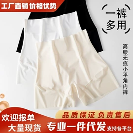 女士三角裤;男士平角裤;女士平角裤