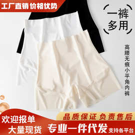 高腰无痕平角内裤女士10A抑菌收腹提臀防走光安全裤二合一打底裤