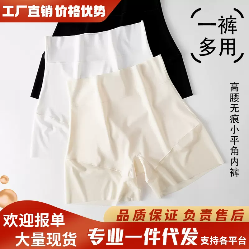 高腰无痕平角内裤女士10A抑菌收腹提臀防走光安全裤二合一打底裤