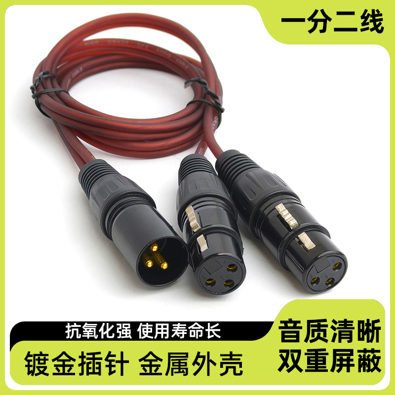 单卡农母转双卡侬公线 单6.5转双莲花线 6.35转双卡侬rca一分二线