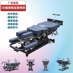 アメリカ式3dスイング整脊ベッドトンプレス電動昇降ベッド牽引スイングベッド骨彫刻ベッドトンプレス