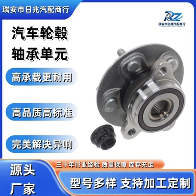 Car Wheel Hub Bearing Unit 43550-F4030/VKBA7811 for Toyota Yaris Front Wheel (Bearing)
