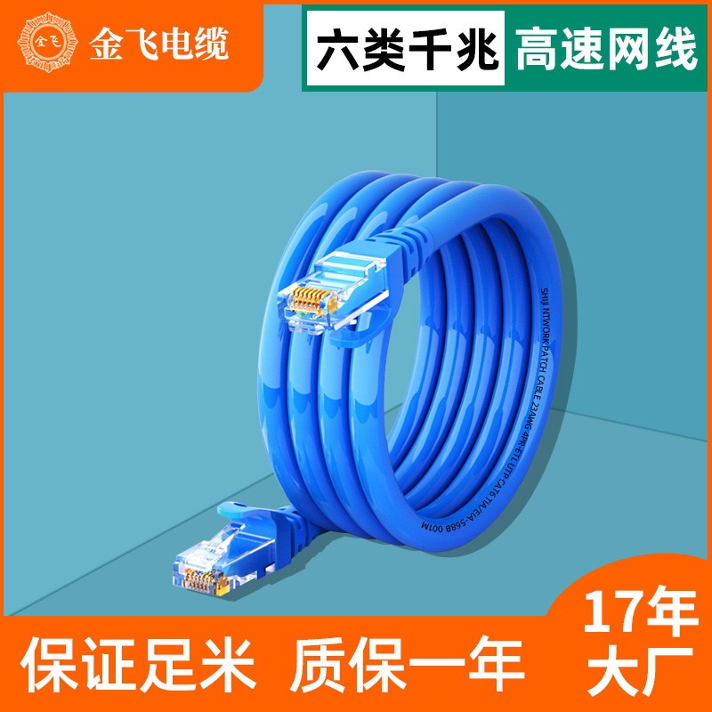 六类千兆成品宽带网线七类电脑路由器1m跳线批发室外监控cat6类线|undefined