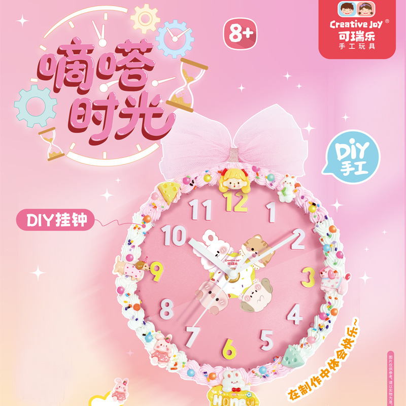 틱톡 타임 DIY 벽시계