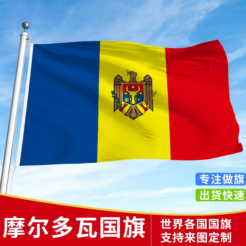 Индивидуальный флаг Молдовы, развевающийся флаг, флаг на веревке, настольный флаг, напольный флаг, флаг для зала, флаг для конференции, флаг для подписания, иностранный флаг