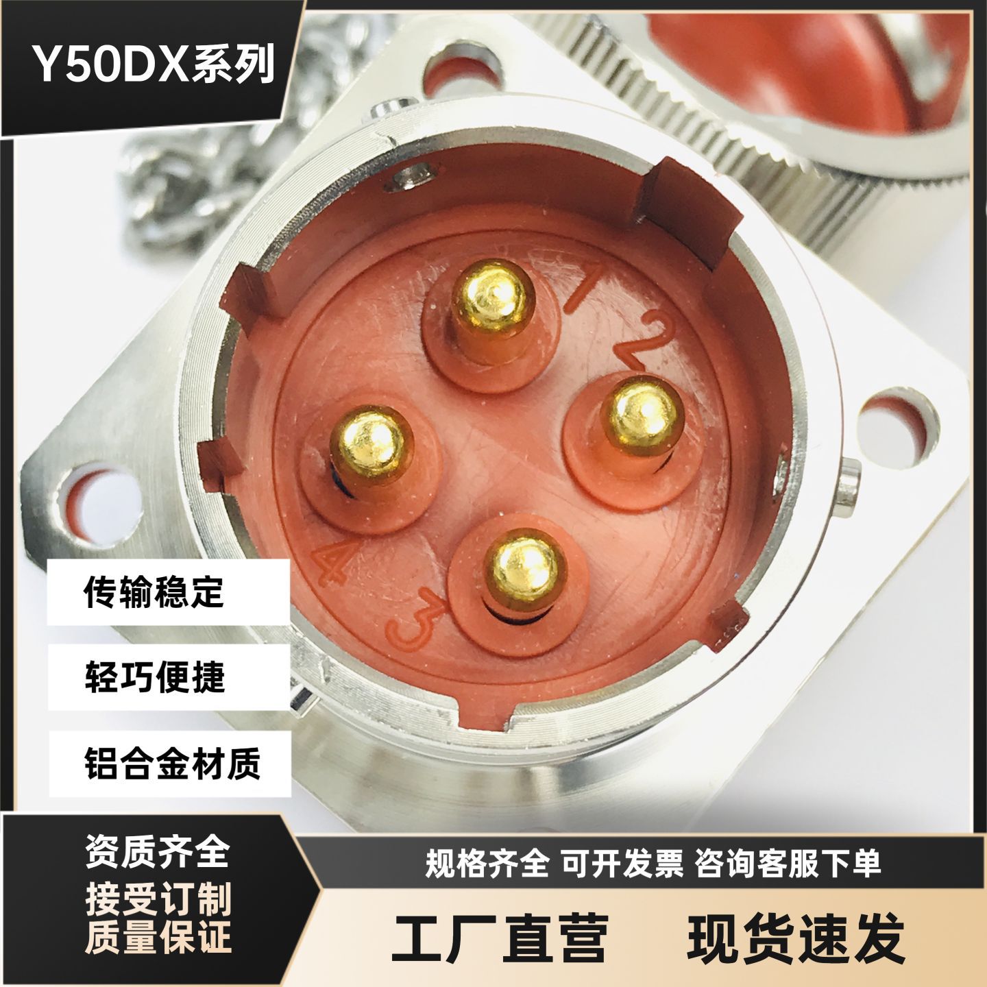 Y50DX-1604TK5 Y50DX-1604ZJ10+81 Y50DX-1604ZK14 power cable aviation plug