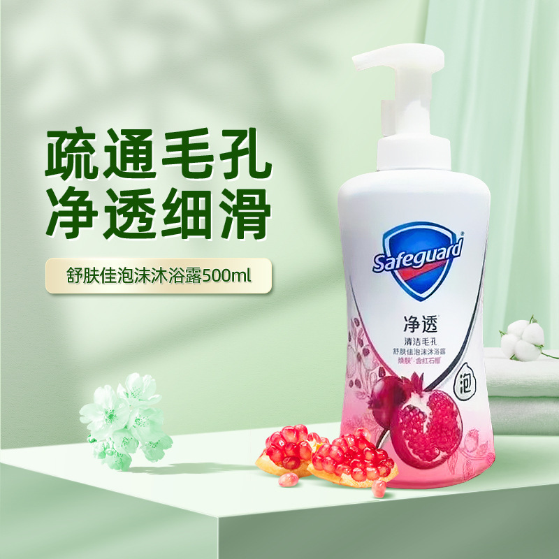 舒肤佳泡沫型沐浴露焕肤红石榴香500g|undefined
