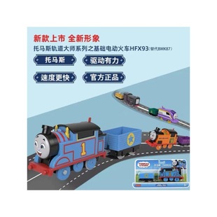 Thomas Track Master Series HFX Electric Train Toy Gordon Cana Di Sel Pesi James