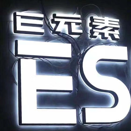 LED亚克力广告发光字 门头店铺标识字 专业迷你发光字