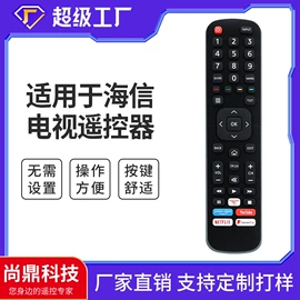 影音电器配件;智能遥控器;空调配件