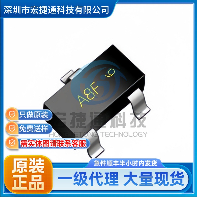 LMUN2216LT1G 丝印 A8F 封装 SOT23 开关二极管 全新现货 质量保