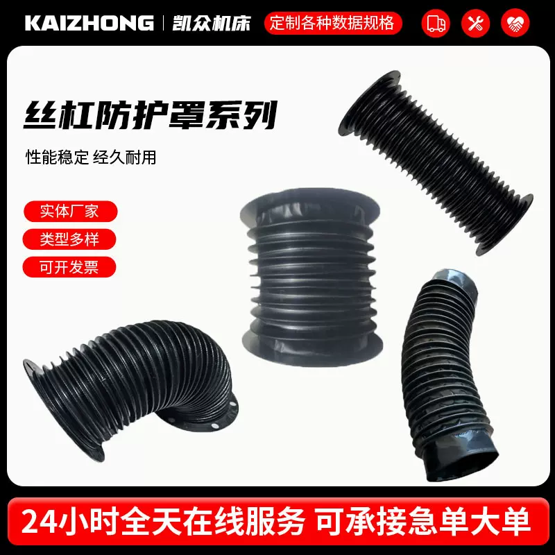 气缸防护罩丝杠保护套拉链式丝杆护罩杆伸缩油缸防尘套机床附件