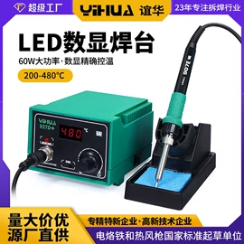 焊台;电烙铁;稳压电源