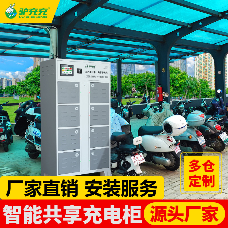 电动车电池8路充电柜电瓶车共享充电柜美团外卖充电柜智能充电桩|ms