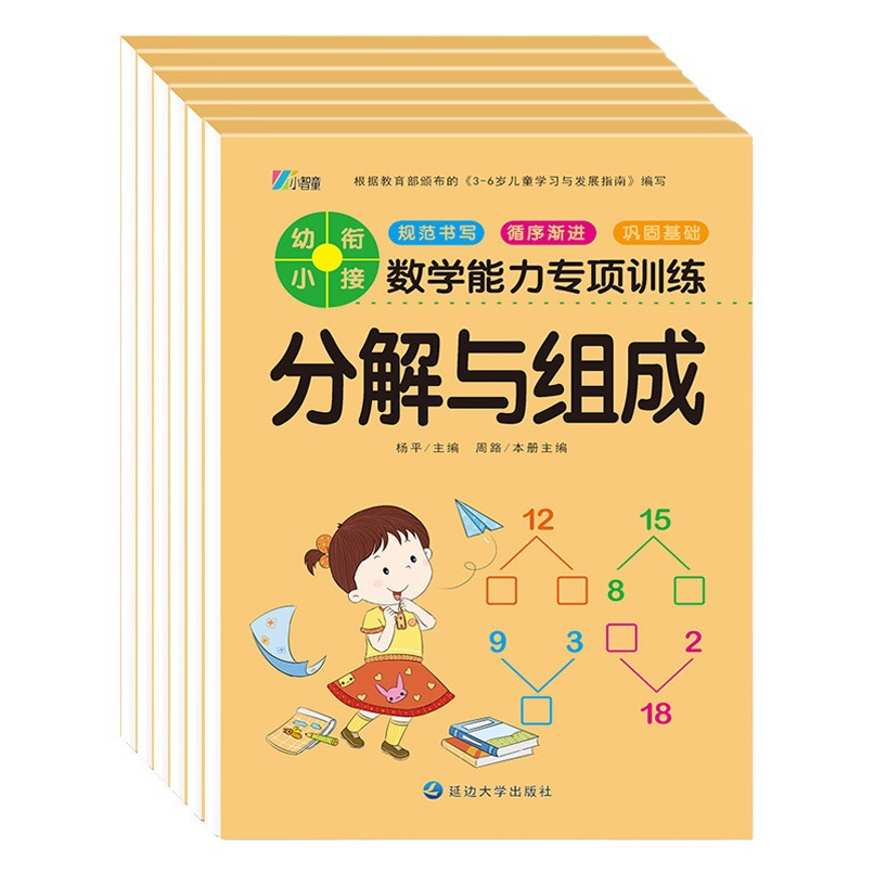 Young children connect with the math problem card math exercises to gather together ten methods to borrow ten methods of preschool within 10 addition and subtraction books