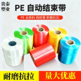 捆绑带;绳索、扎带;结束带