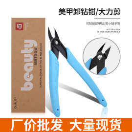 美甲卸钻钳剪钻钳金属剪大力钳轻松拆钻卸钻饰品剪子美甲专用工具
