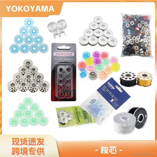 Household industrial sewing machine bobbin bobbin bobbin fuzzing suit bee butterfly foot step household sewing machine Universal