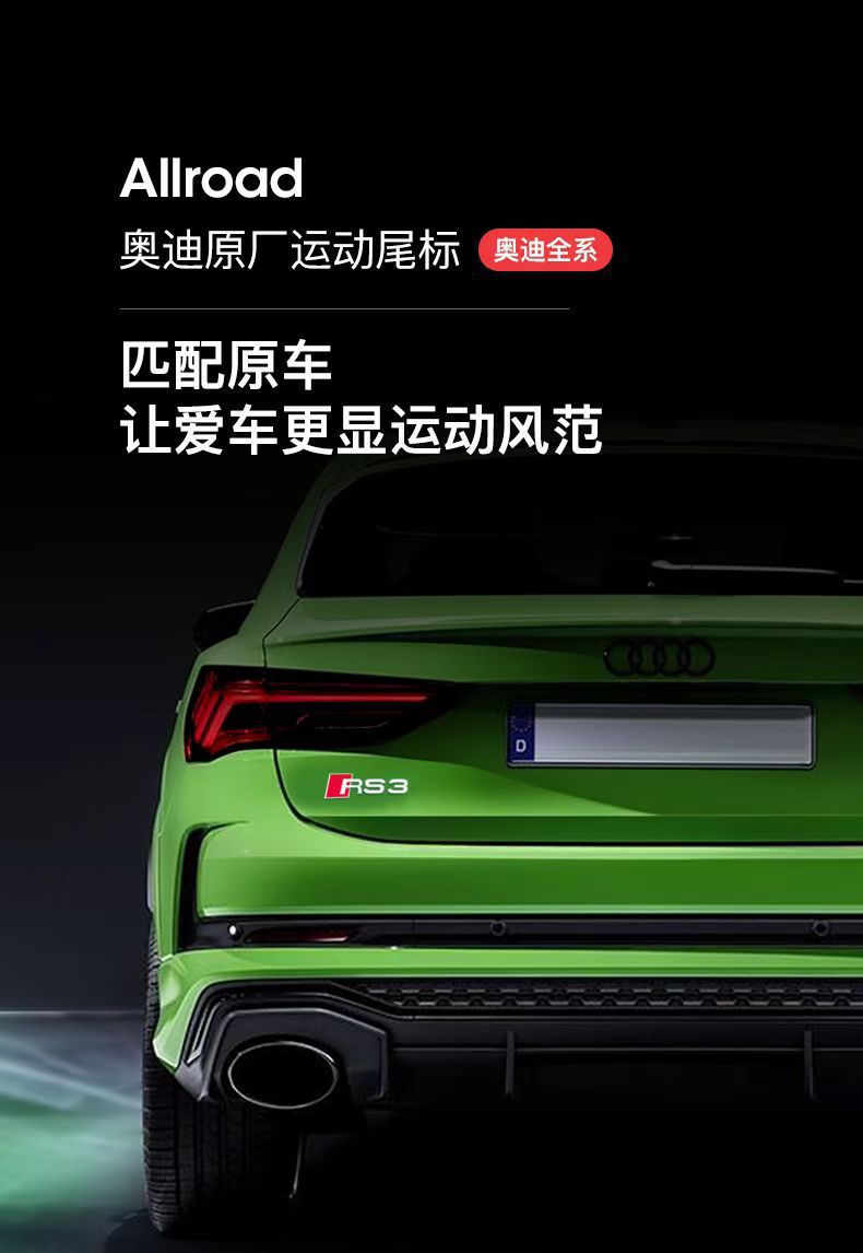 Applicable to Audi logo A1 A3 A4 A5 A6 A7 A8 A4L A6L A8L rear displacement rear sticker
