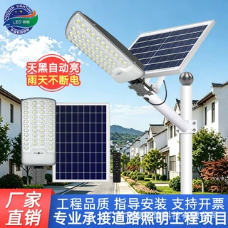 定制工程款太阳能路灯 农村公路照明灯超亮一体杆太阳能户外灯