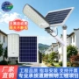 一体公路农村太阳能路灯