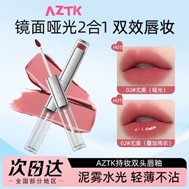 眼影;唇釉;腮红、胭脂