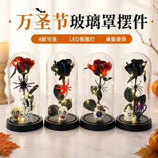 万圣节玻璃罩永生花摆件玫瑰骷髅蜘蛛装饰灯跨境节日桌面氛围派对