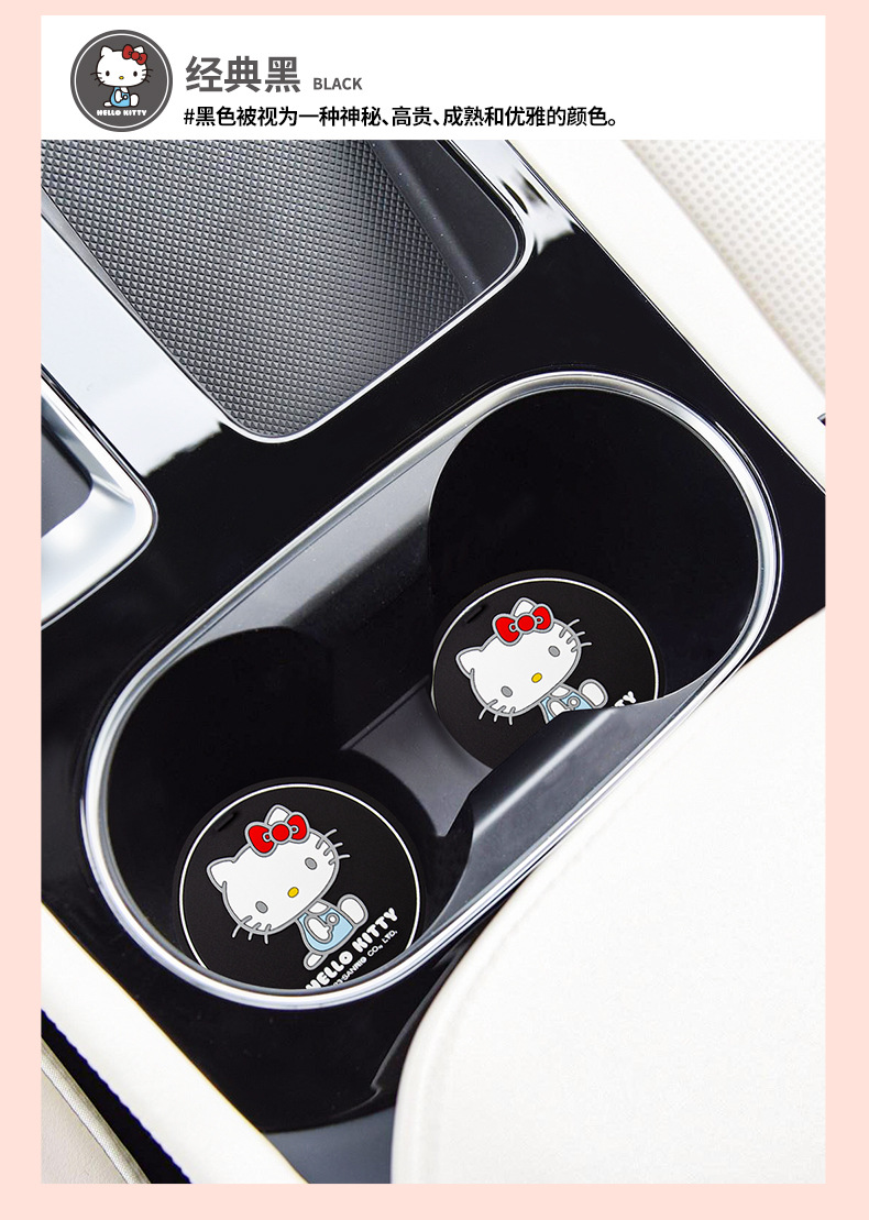 kitty Car water coaster car coaster universal water Cup tank non-slip mat cartoon cute lady car interior decoration