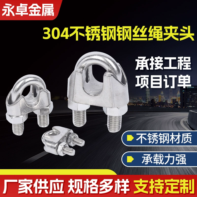 Патрон для троса из нержавеющей стали 304/316, U-образный зажим, зажим для троса с подвижной головкой, зажим для троса M2M3M4M5M6-M32