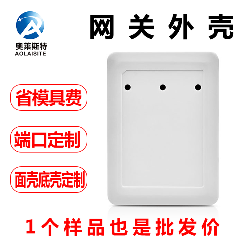zigbee开发系统射频模块无线开发板物联智能网关外壳