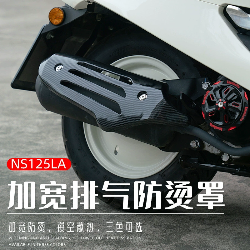 Подходит для Xindazhou NS125LA, модифицированные аксессуары: кожух выхлопа, ретро-накладка на выхлоп, без разрушительной установки и антипригарная защита