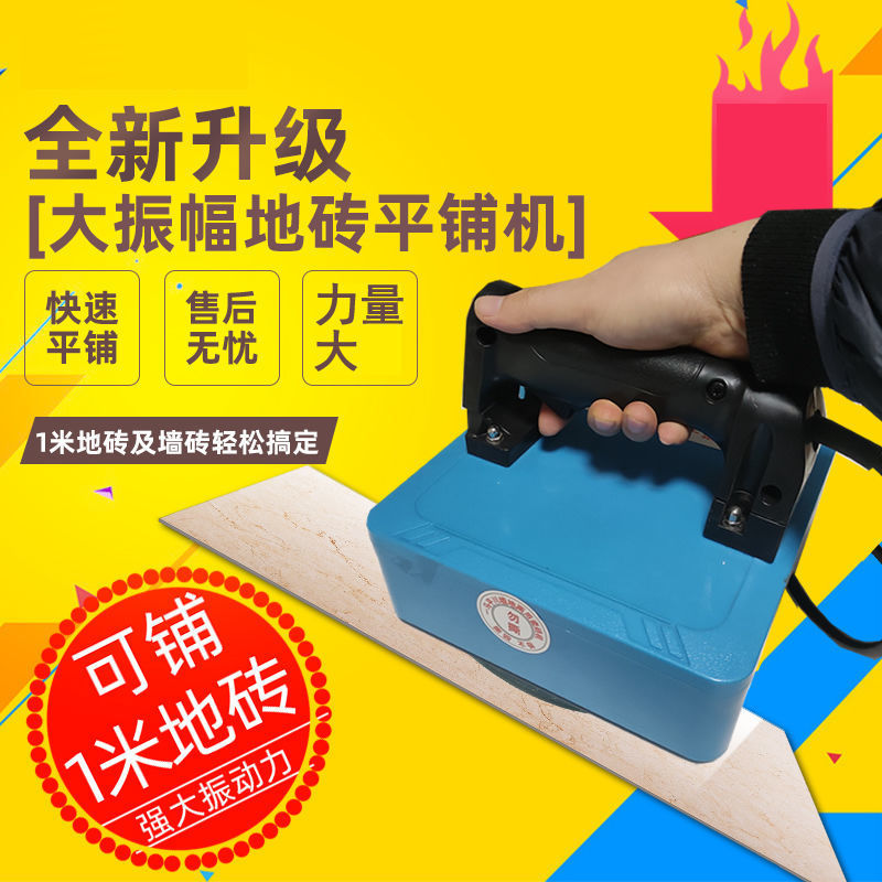 新款瓷砖平铺机瓦工铺砖工具神器地砖震动振动器墙砖贴砖机大功率