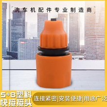 批发2分通水快接水管快速连接洗车水枪连接头洗车配件2分水管接头