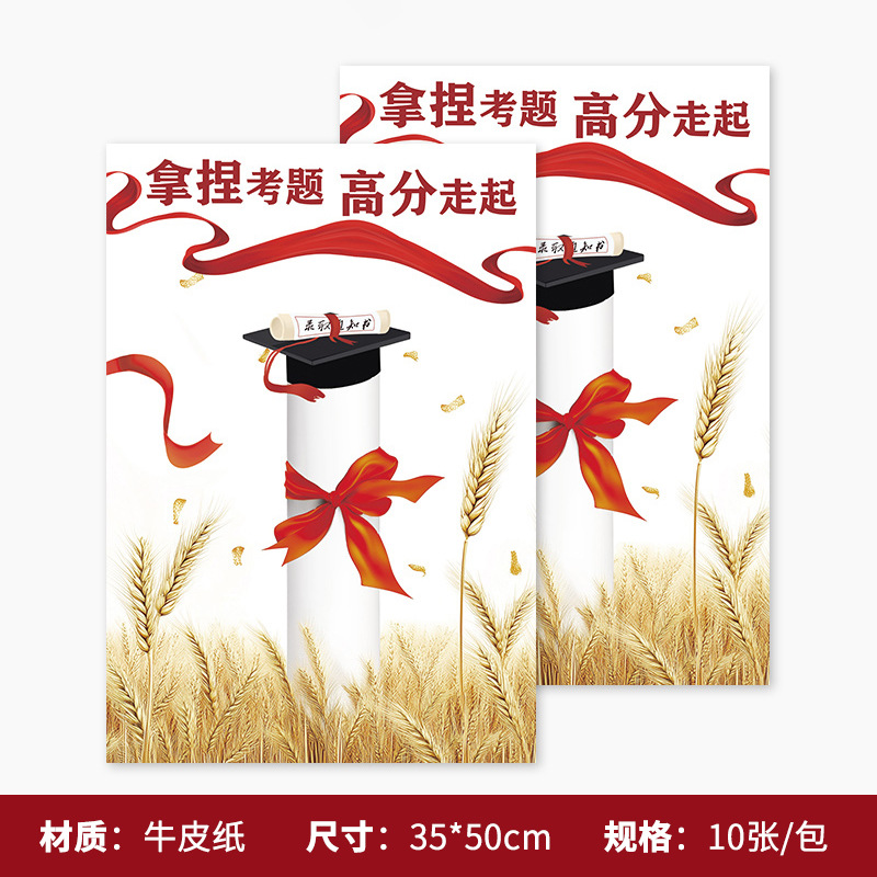 Título de la lista de oro, papel de embalaje de ramo, sentido avanzado, floristería, materiales, suministros, papel de embalaje, examen de ingreso a la universidad, papel de embalaje