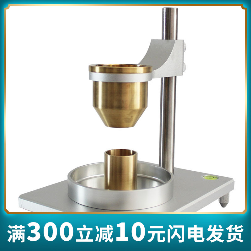 不锈钢霍尔流速计金属粉末松装密度测定仪黄铜漏斗法流动性测试仪