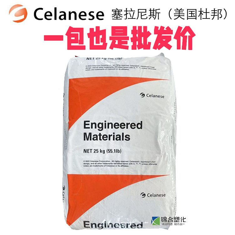 美国杜邦PBT CE2255 BK580 纯树脂黑色塞拉尼斯