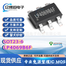 LP4069B6F LP4069 SOT23-6 ΢Դԭb 800mAоƬICоƬ