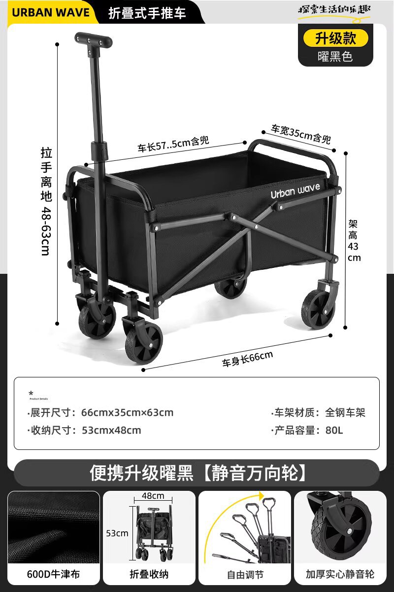 Carrito Plegable de Camping de Acero al Carbono Rueda Universal para Mercado Nocturno image 7