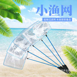 渔网观赏鱼用品捞网小鱼网小渔捞渔网低碳钢丝包塑地摊钓鱼用小网