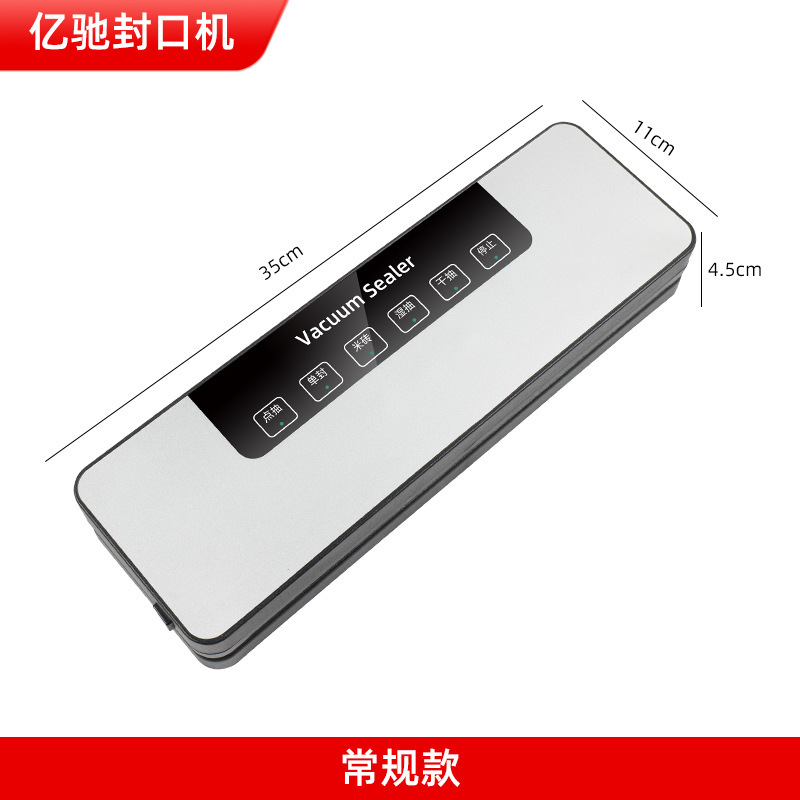 真空封口机家用全自动食品保鲜封口机小型便携食品袋抽真空塑封机|undefined