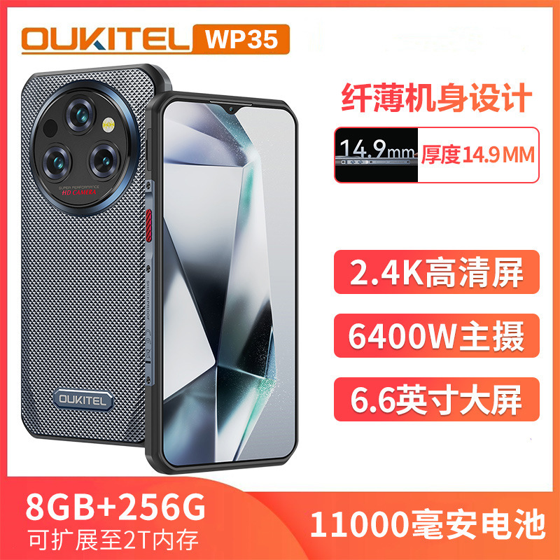 Ouqi WP35 Three-proof Smart Phone Dual Card Full Netcom 5G Waterproof 11000 mA Battery Super Long Standby