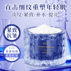 海洋精粹抗皱贵妇膏提拉紧致抗皱淡纹补水保湿遮瑕养颜通用素颜霜