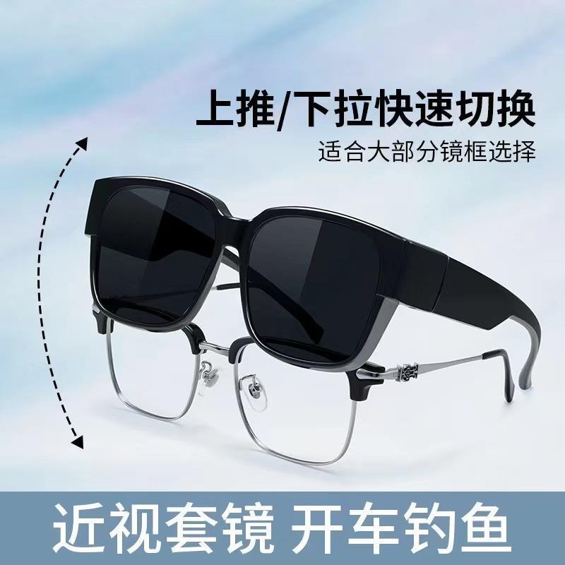 Myopia Set of Glasses, Men's Sunglasses, Men's Trendy Clip-On Polarized Sunglasses, Female Drivers, Driving and Fishing, Uv Protection