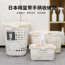 fudogiken日本进口网篮带手柄收纳篮 加厚加大塑料手提脏衣篮