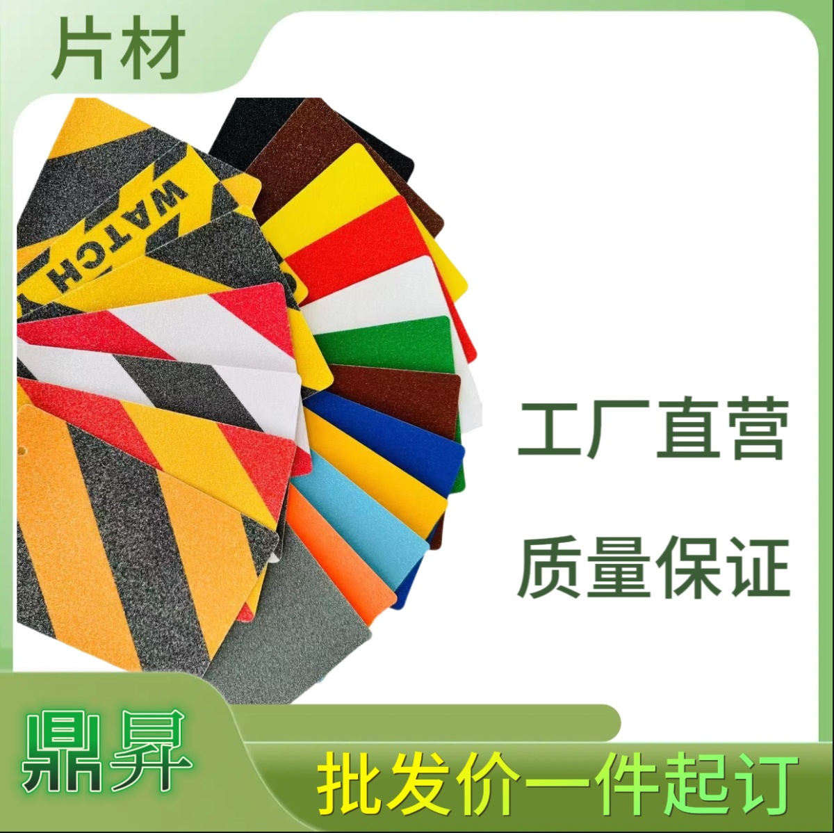胶带片材地面强力防滑室内外通用夜光警示高粘工厂直销