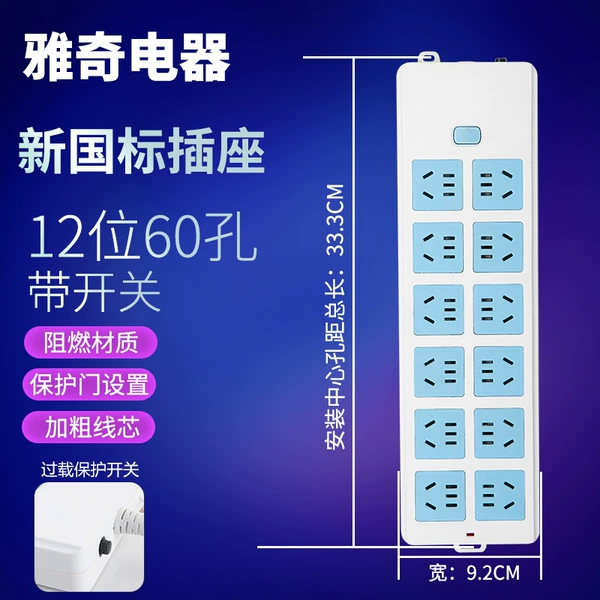 12-bit 60-hole [Overload Protection]*Wireless