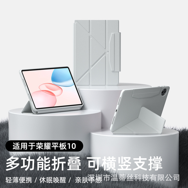 Suitable for Honor Magicpad3/3Pro Tablet Protective Case Honor 10 All-In-One Soft Shell 3Y Foldable Magnetic Buckle