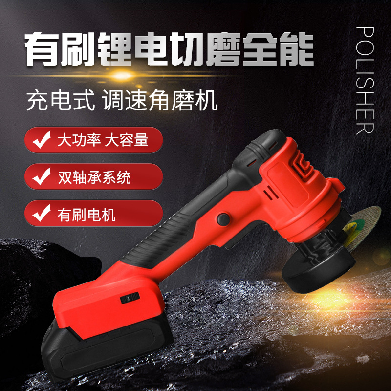 厂家直供多功能角磨机锂电金属抛光机切割机家用电动工具锂电池