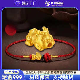 中国金店黄金批发3D硬金999足金貔貅宝宝手链纯金小貔貅水贝黄金
